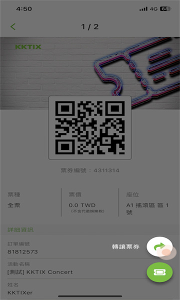 KKTIX官方最新版2026 KKTIX官方最新版2026