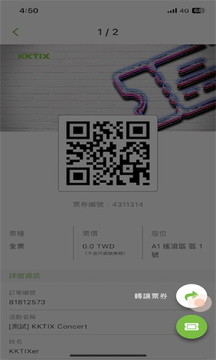 KKTIX官方最新版2026 KKTIX官方最新版2026