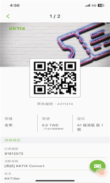 KKTIX官方最新版2026 KKTIX官方最新版2026