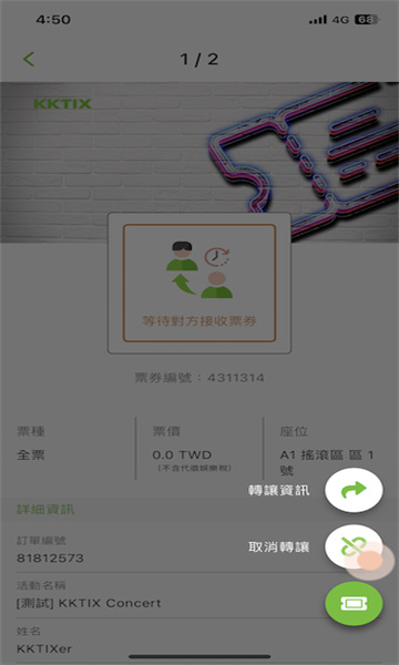 KKTIX官方最新版2026 KKTIX官方最新版2026