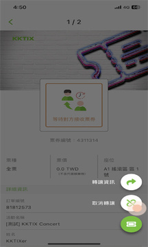 KKTIX官方最新版2026 KKTIX官方最新版2026