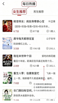 听小说免费听书软件最新版 听小说免费听书软件最新版