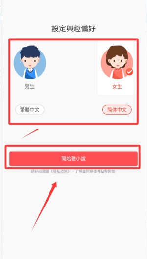 听小说免费听书软件最新版 听小说免费听书软件最新版