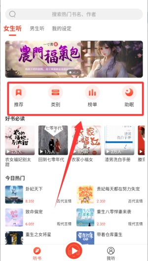听小说免费听书软件最新版 听小说免费听书软件最新版