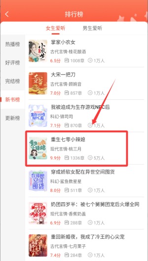 听小说免费听书软件最新版 听小说免费听书软件最新版