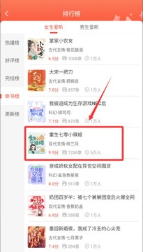 听小说免费听书软件最新版 听小说免费听书软件最新版