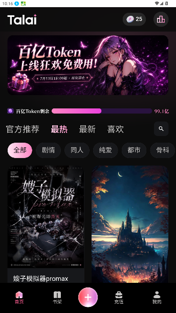 talai文游模拟器安卓版手机版 talai文游模拟器安卓版手机版