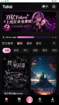 talai文游模拟器安卓版手机版 talai文游模拟器安卓版手机版