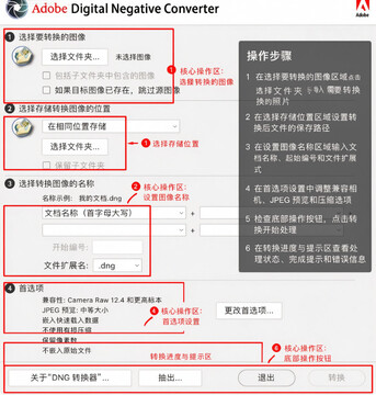 adobe dng converter mac���İ�