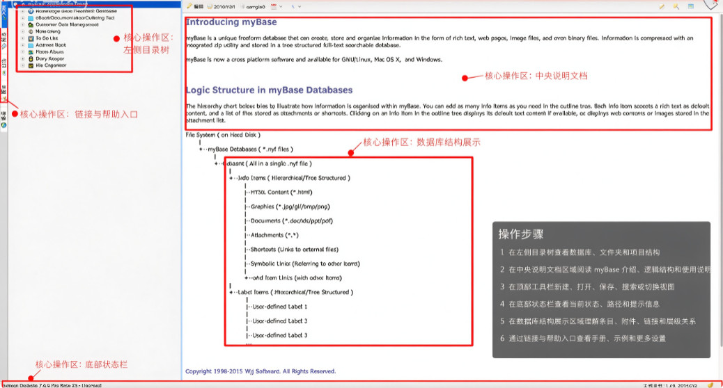 mybase desktop for Mac mybase desktop for Mac