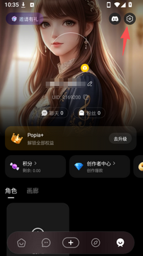 Popia ai虚拟聊天软件官方版 Popia ai虚拟聊天软件官方版