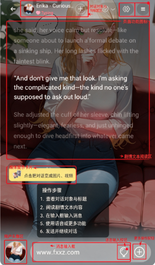 Popia ai虚拟聊天软件官方版 Popia ai虚拟聊天软件官方版
