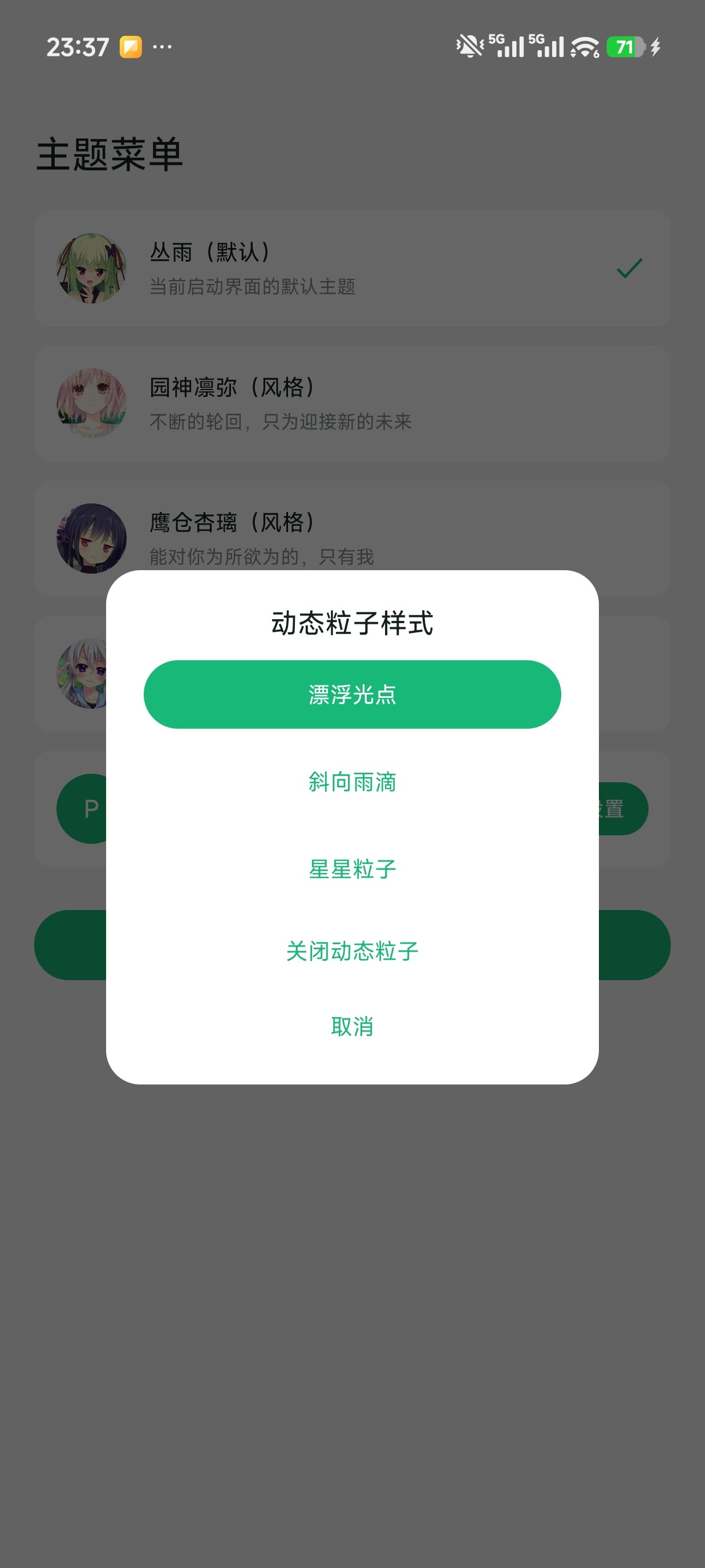 RinneMobile(Galgame游戏管理器)中文版 RinneMobile(Galgame游戏管理器)中文版