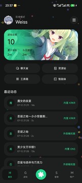 RinneMobile(Galgame��Ϸ������)���İ�