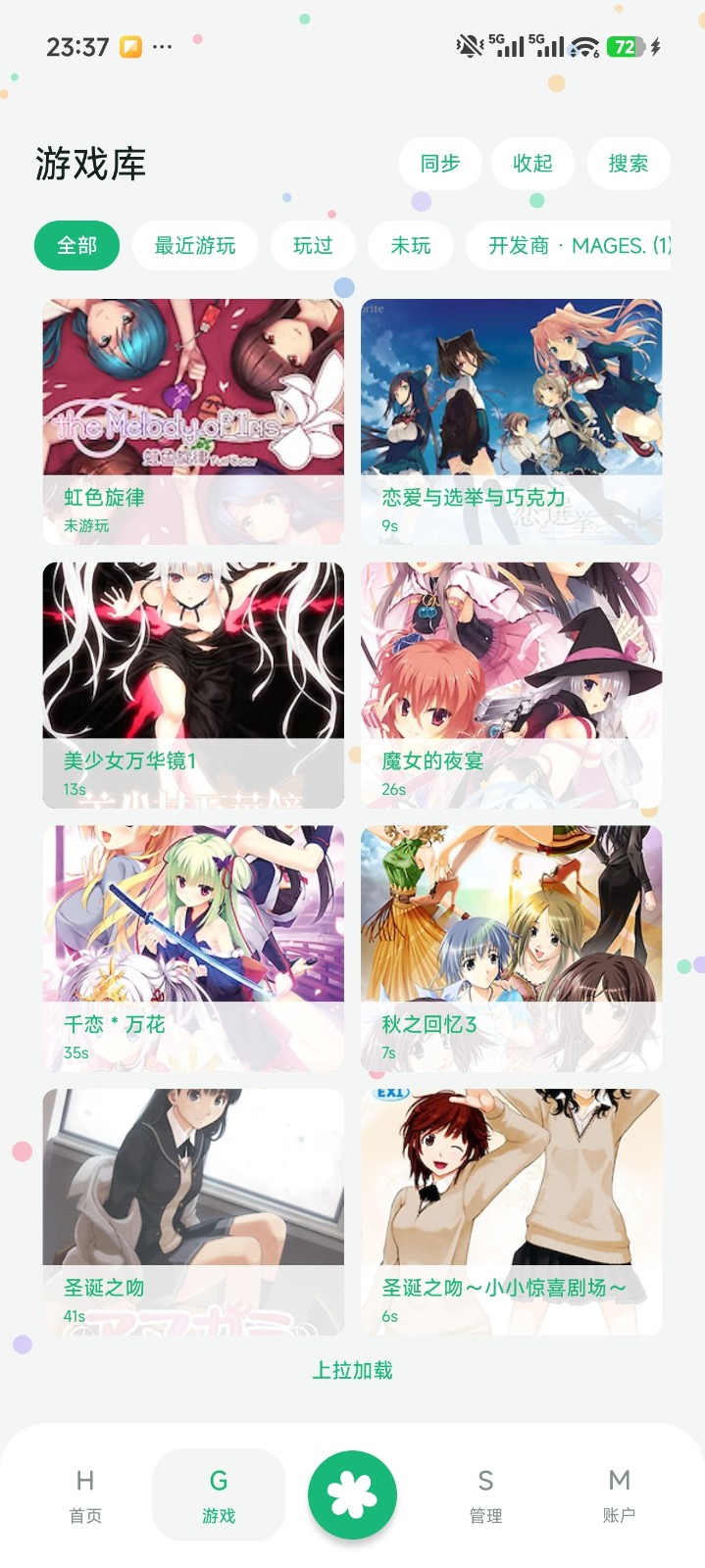 RinneMobile(Galgame游戏管理器)中文版 RinneMobile(Galgame游戏管理器)中文版