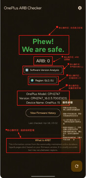 OnePlus ARB Checker免费下载官方正版 OnePlus ARB Checker免费下载官方正版