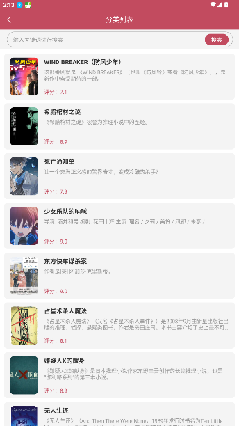 爽文小说阅读器红色版安卓下载手机版 爽文小说阅读器红色版安卓下载手机版