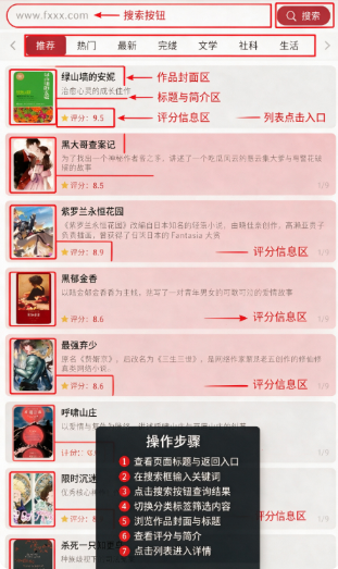 爽文小说阅读器红色版安卓下载手机版 爽文小说阅读器红色版安卓下载手机版