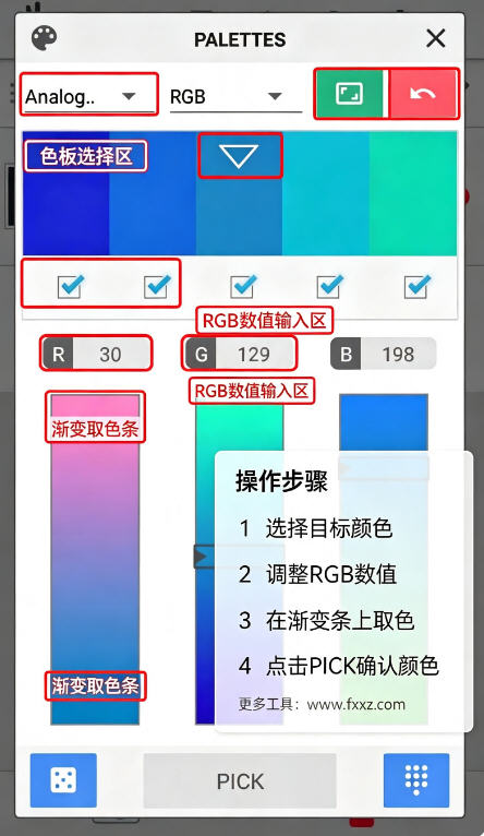 Color Grab官方下载中文版 Color Grab官方下载中文版
