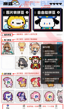 ����ƴ��app��׿�����°�