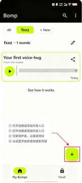 Bomp语音收藏助手app Bomp语音收藏助手app