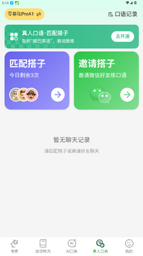 超级听读app2026最新版官方版 超级听读app2026最新版官方版