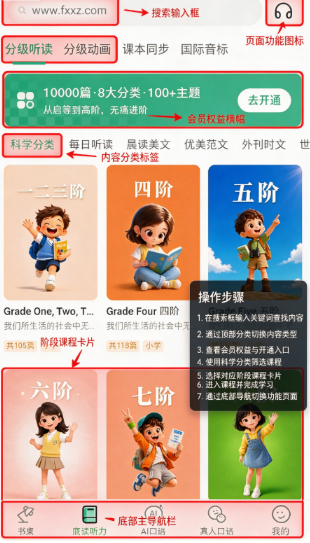 超级听读app2026最新版官方版 超级听读app2026最新版官方版
