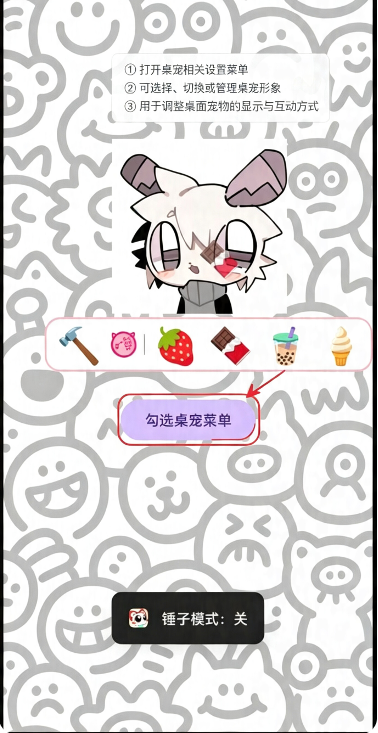 无限桌宠游戏官方版 无限桌宠游戏官方版