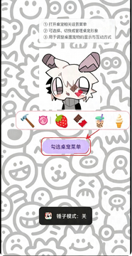 无限桌宠游戏官方版 无限桌宠游戏官方版