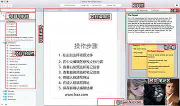 Storyist for Mac电脑版 Storyist for Mac电脑版