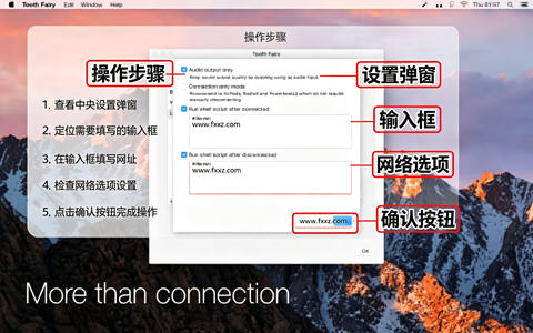 ToothFairy for Mac版(蓝牙管理) ToothFairy for Mac版(蓝牙管理)