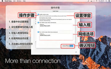 ToothFairy for Mac版(蓝牙管理) ToothFairy for Mac版(蓝牙管理)