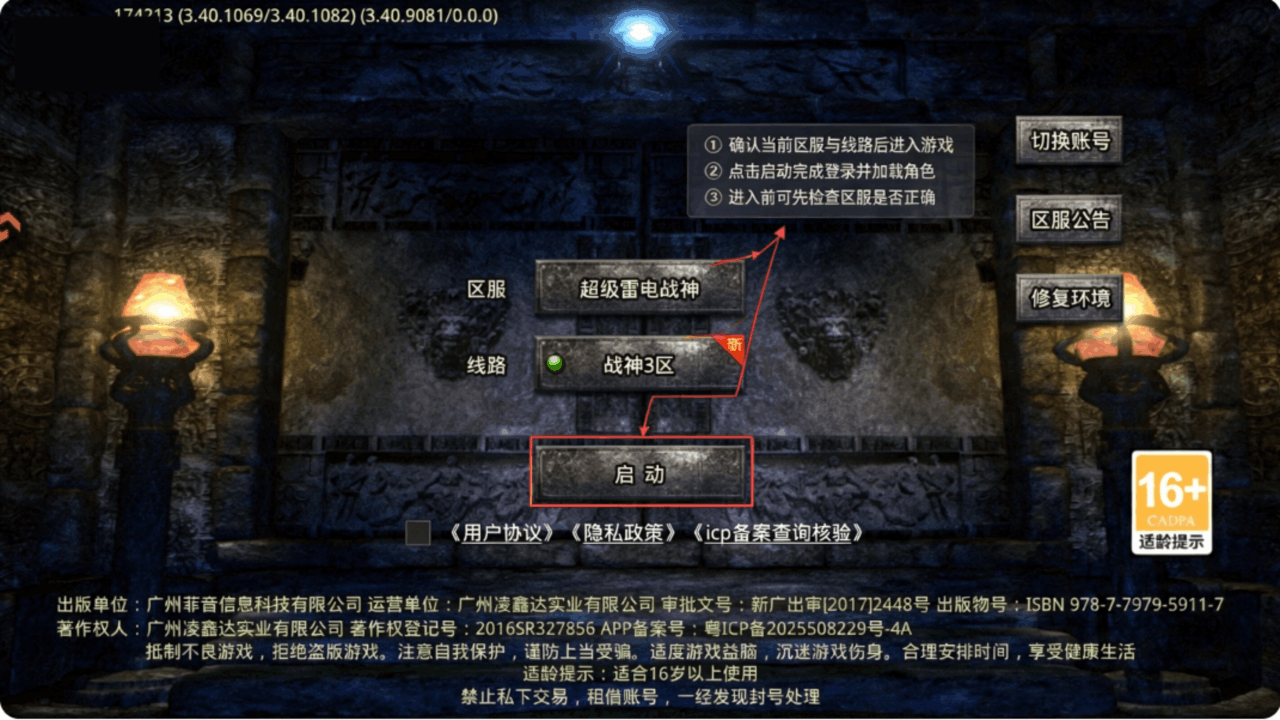 超级雷电战神单职业高爆传奇手游 超级雷电战神单职业高爆传奇手游