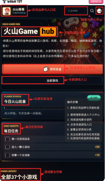 火山gamehub官方版最新版 火山gamehub官方版最新版