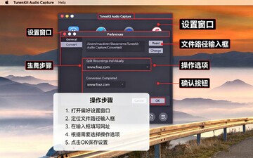 TunesKit Audio Capture for Mac���԰�