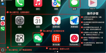水果互联CarPlay App 水果互联CarPlay App