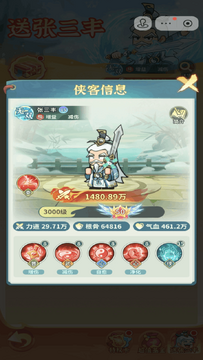 大武林Q版手游官方版 大武林Q版手游官方版