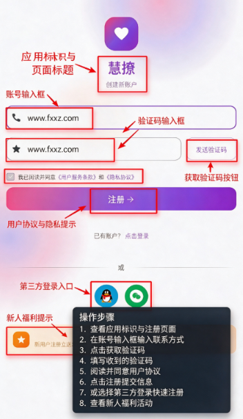 慧撩ai官方下载2026最新版 慧撩ai官方下载2026最新版