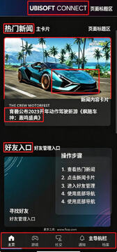 uplay手机版官方最新版 uplay手机版官方最新版
