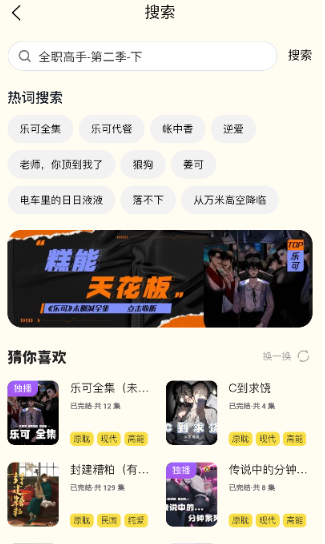 腐宝FM广播剧