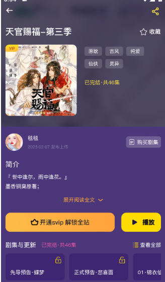 腐宝FM广播剧