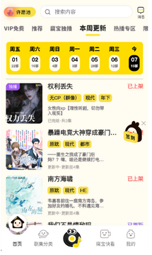 腐宝FM广播剧