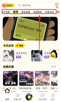 腐宝FM广播剧