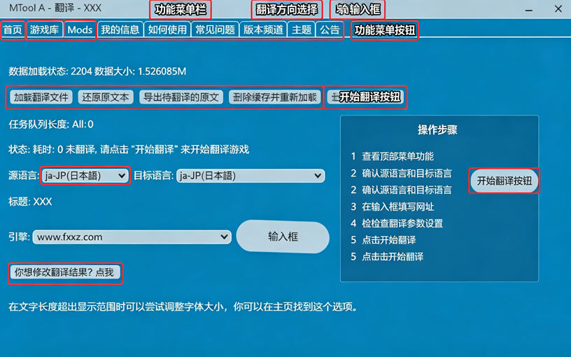 MTool模拟器官方2026最新版 MTool模拟器官方2026最新版