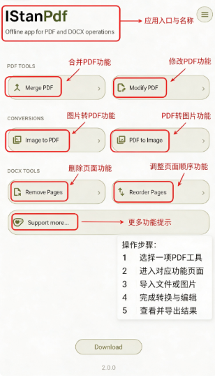 IStanPdf��׿��Դ�ĵ��������ֻ���