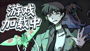 1481研究所手机中文版 1481研究所手机中文版