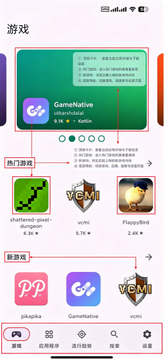Repo Store(GitHub应用商店)中文版 Repo Store(GitHub应用商店)中文版