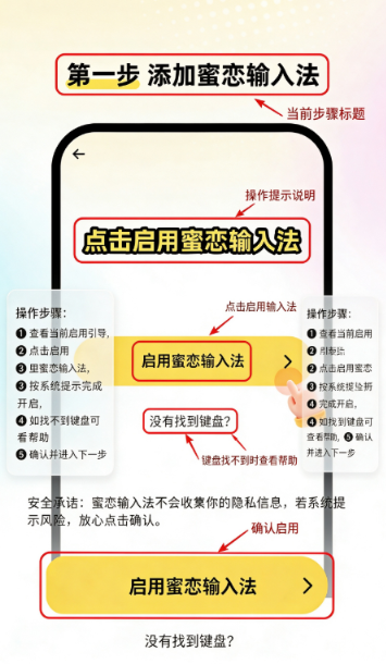 蜜恋输入法安卓下载手机版 蜜恋输入法安卓下载手机版