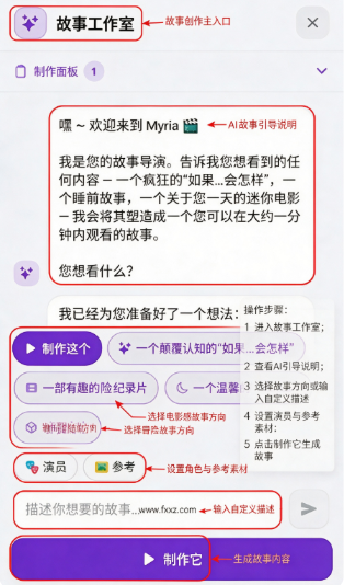 Myria ai故事生成器官方版最新版 Myria ai故事生成器官方版最新版