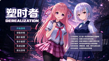塑时者游戏官方正版 塑时者游戏官方正版